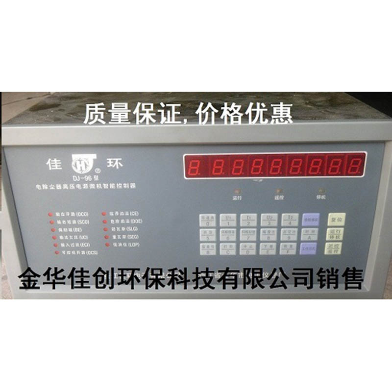 克山DJ-96型电除尘高压控制器